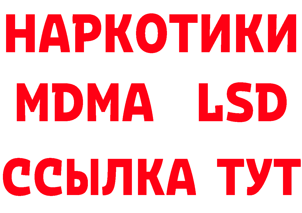 ТГК концентрат вход мориарти мега Белово